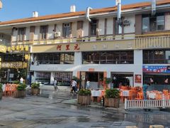 -阿里元老宋海鲜大排档(明发店)