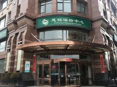 -慈铭体检中心(星海湾店)