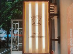 -Again Coffee Roaster(香蜜湖店)