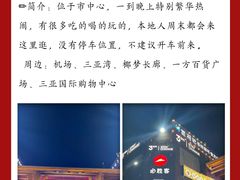 -亚龙湾热带天堂森林公园