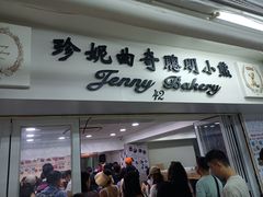-珍妮曲奇聪明小熊(尖沙咀店)