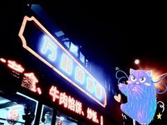 -万顺啤酒屋(皇寺路店)