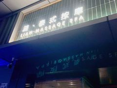 -涟LIAN·泰式按摩·MASSAGE·SPA(华强北店)