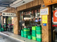 -临江后街鳝丝(临江店)
