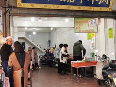 门面-杨天玉腊牛羊肉店