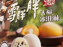 -DQ·蛋糕·冰淇淋(金鹰天地店)