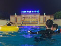 -上海玛雅海滩水公园