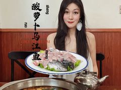 -大理.老字号渝记酸萝卜乌鱼(古城总店)