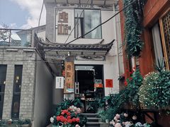 -唐咖精品咖啡(大理古城手冲店)