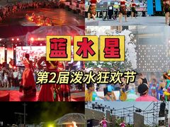 -汕头蓝水星欢乐世界