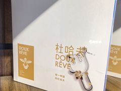 -杜哈夫DOUX RÊVE·生日蛋糕(日月光店)