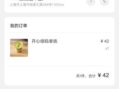 -Toris(LuOne凯德晶萃广场店)