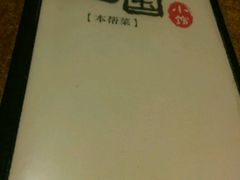 -建国328 本帮小馆·面馆
