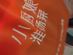 -小厨娘淮扬菜(清江苏宁广场店)