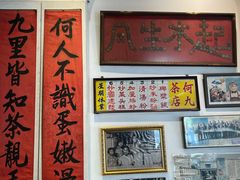 -何九海南茶店(鬼仔巷店)