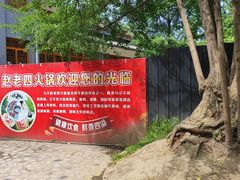 -九尺赵老四鲜鹅肠火锅