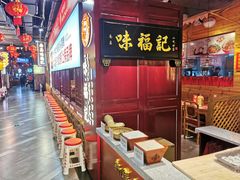 -味福记·本地特色菜(八一万达广场店)