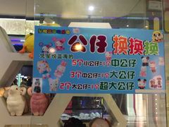 -星悦蓝海欢乐园(石路天虹店)