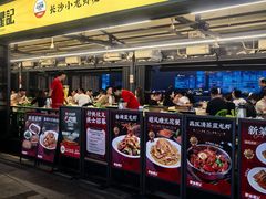 -聚味瞿记·龙虾堂(渔人码头一店)