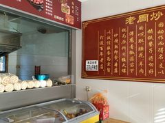 -老周炒拨拉(甘州总店)