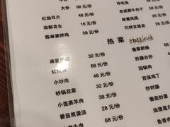 -夫妻肺片·中华老字号·正宗川菜(春熙路店)