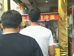 门面-大东北首席烤冷面(学府路店)