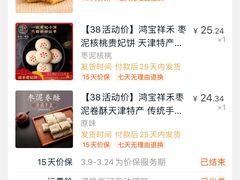 -祥禾饽饽铺·中式糕点(天津河东美福园店)