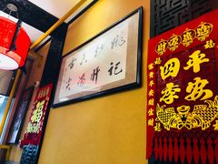 -姚记炒肝店(簋街店)