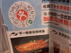 -里岛烤鱼(东港凯虹广场店)