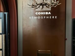 -Cohiba Atmosphere高希霸魅力俱乐部(国贸店)