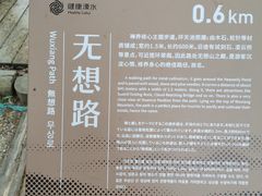 -南京市无想山景区