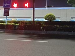 -银川河东国际机场