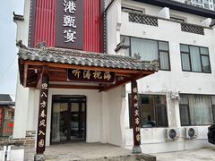 -渔港甄宴·海鲜·地标烟台菜(金沙滩店)