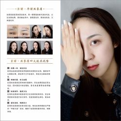 点击看大图 -臣丽纹眉品牌连锁
