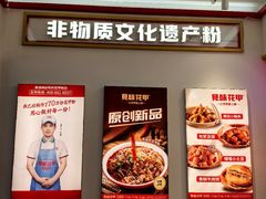 -见味花甲(福田coco park店)