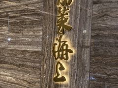 -东莱海上(长宁来福士店)