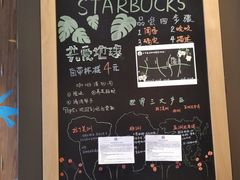 -星巴克(雅安万达广场店)