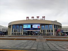 -桂林西站