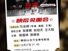 -博纳UA东方宝泰电影城