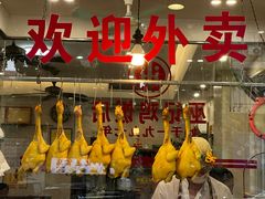 -巫记鸡饭店