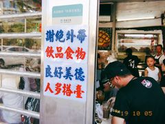 门面-渔记茶餐厅(渔村店)