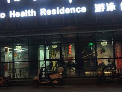 -帕拉泽羽毛球·篮球·乒乓球·健身