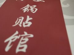 -小姜锅贴(凤凰街店)
