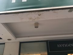 门面-KenGee仟吉(步行街店)