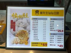 -姜先生仙仙豆糕(浦江万达店)