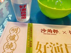 -憶廟街 X 沙角邨(太古城店)