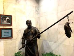 -北京全聚德(天安门店)