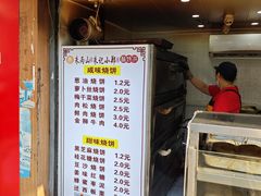 -朱记小郑酥烧饼(建康路店)