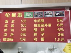 -老字号·三十一号面皮(商埠路步行街店)