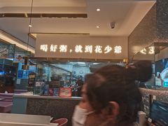 -花少爷·鲜虾干贝粥(延安万达店)